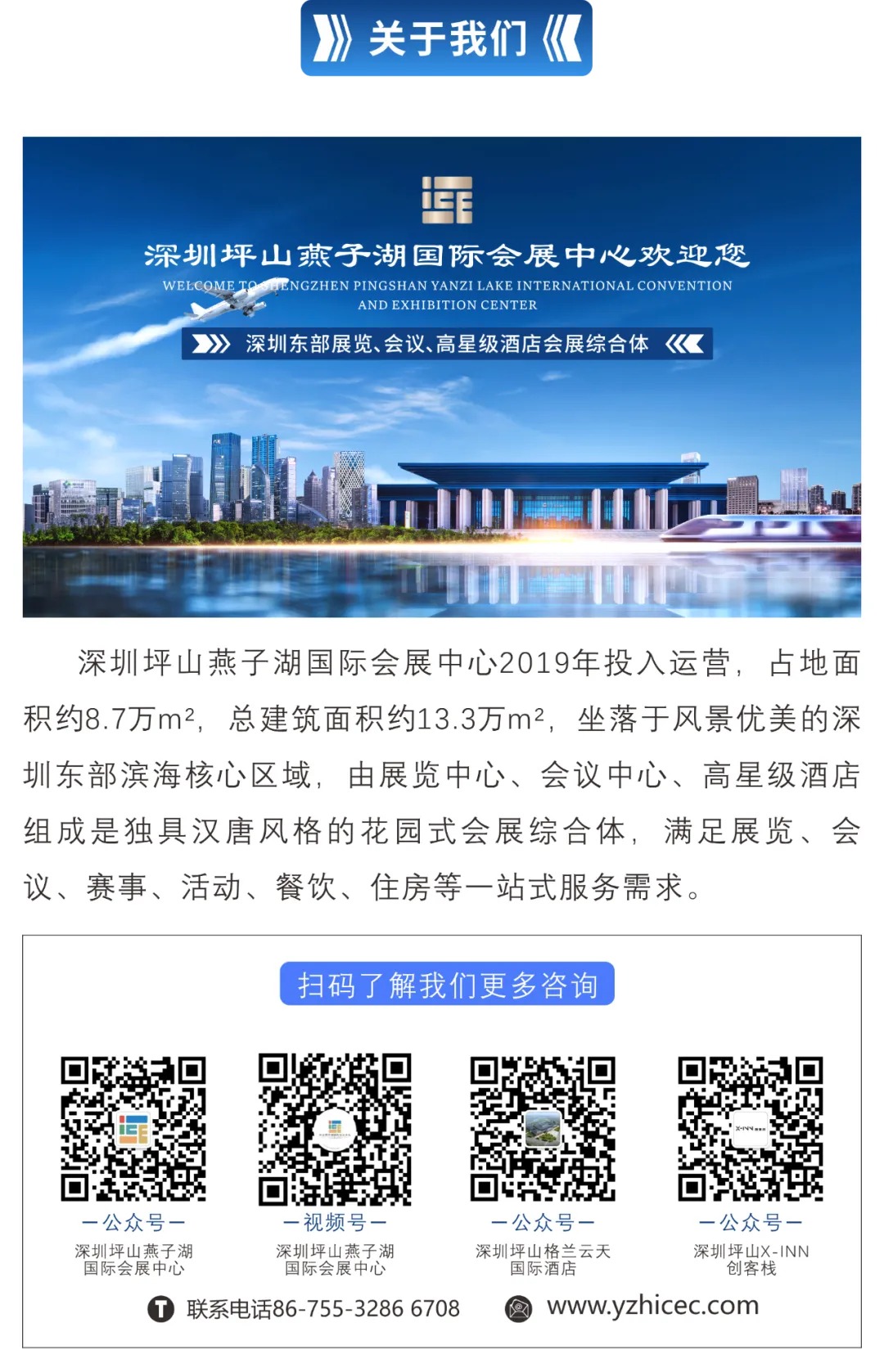 粤港澳会展中心