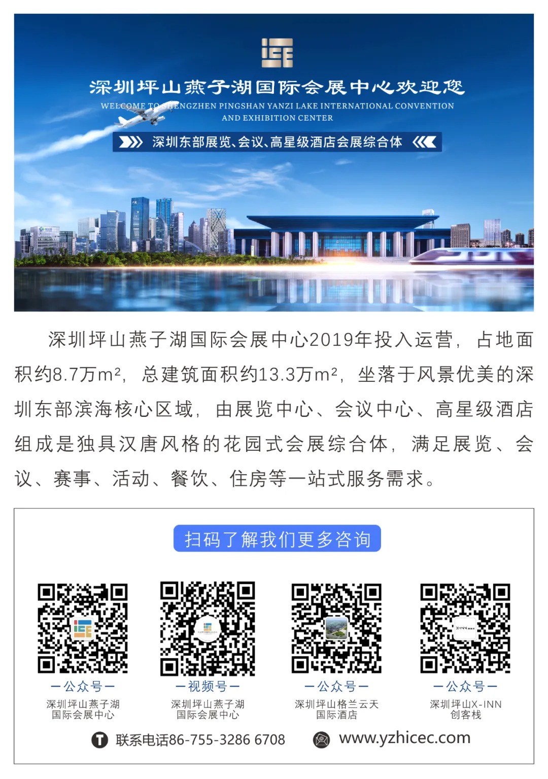 粤港澳展会排期