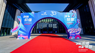 2025理邦年度庆典